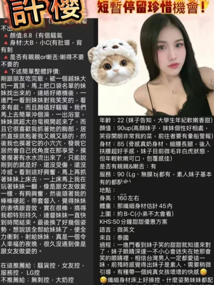 桃園定點茶-許櫻/160/44/18/E