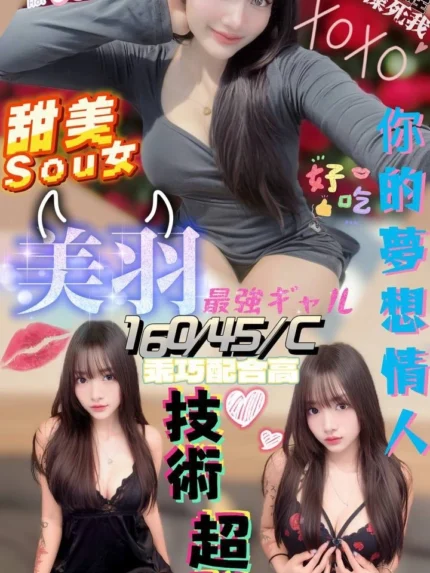 澎湖定點茶-美羽/160/45/?/C