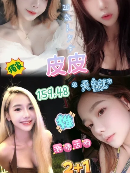 桃園定點茶-皮皮/159/48/20/C