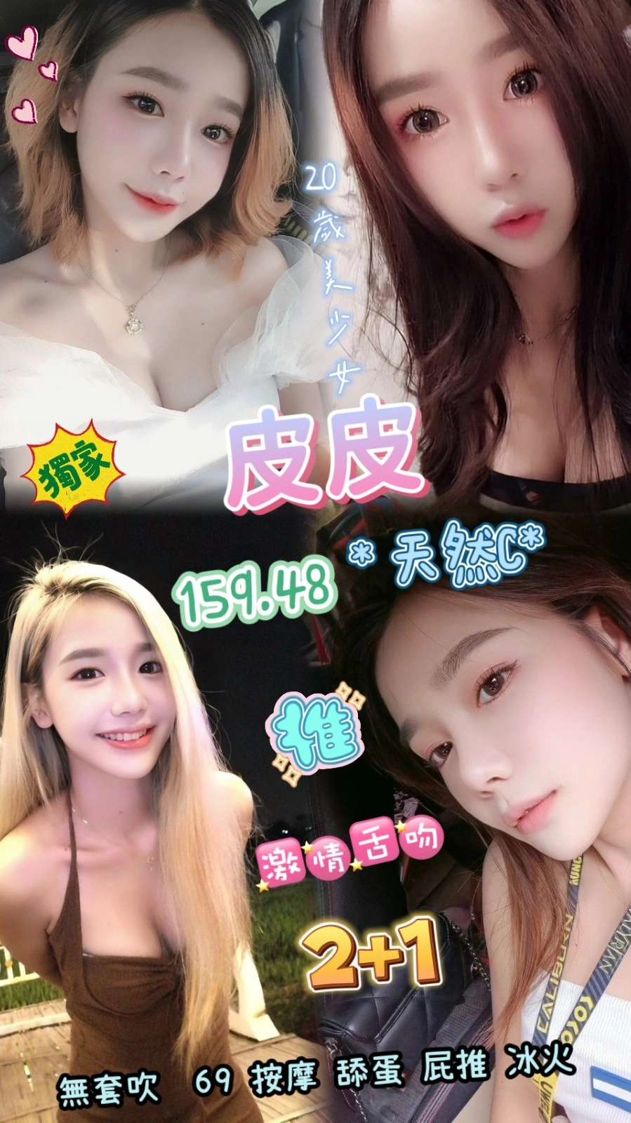 桃園定點茶-皮皮/159/48/20/C 桃園定點茶-皮皮/159/48/20/C