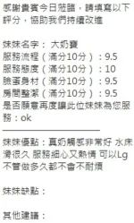 新竹定點茶-大奶寶/167/47/?/H