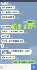 台南定點茶-凱恩/155/45/23/E