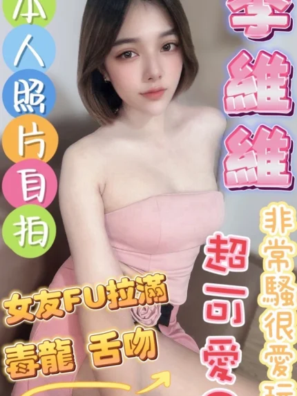 彰化定點茶-李維維/157/47/21/E