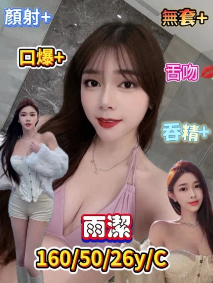 台南定點茶-雨潔/160/50/26/C