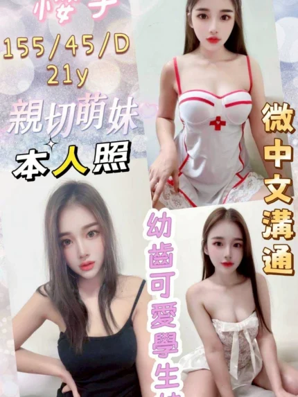 雲林定點茶-櫻子/155/45/21/D