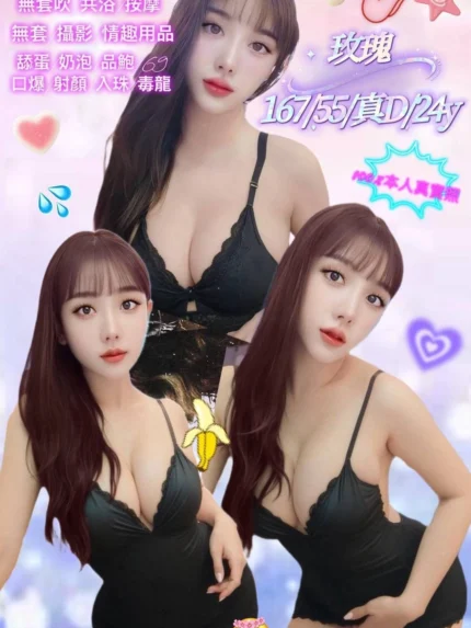 新北定點茶-玫瑰/167/55/24/D