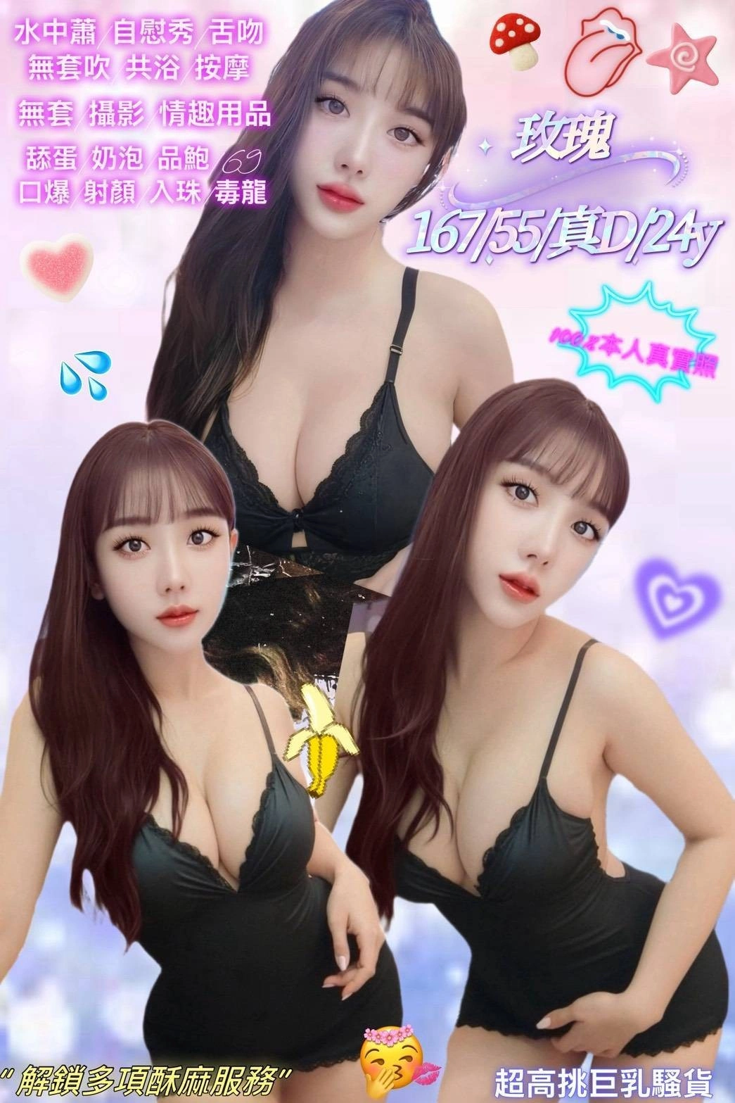 新北定點茶-玫瑰/167/55/24/D 新北定點茶-玫瑰/167/55/24/D