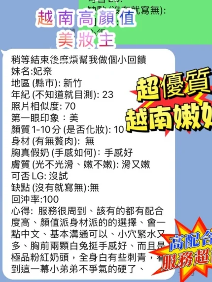 新竹定點茶-妃奈/158/41/22/E