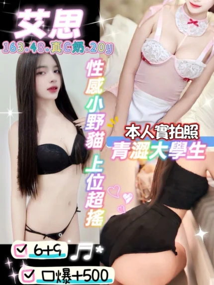 桃園定點茶-艾思/163/48/20/C