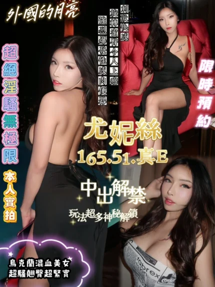 高雄定點茶-尤妮絲/165/51/?/E