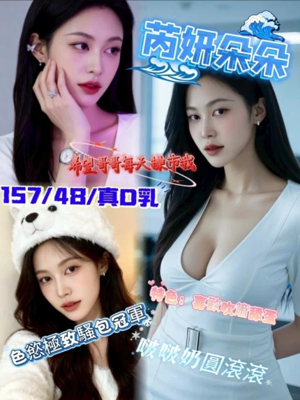 南投定點茶-芮妍朵朵/157/48/22/D