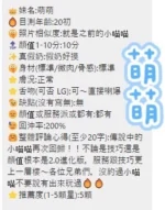 台中定點茶-萌萌/159/43/20/E