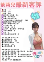 台南定點茶-茉莉兒/167/46/20/G