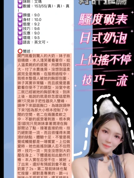 台中定點茶-艾瑪/153/45/23/I