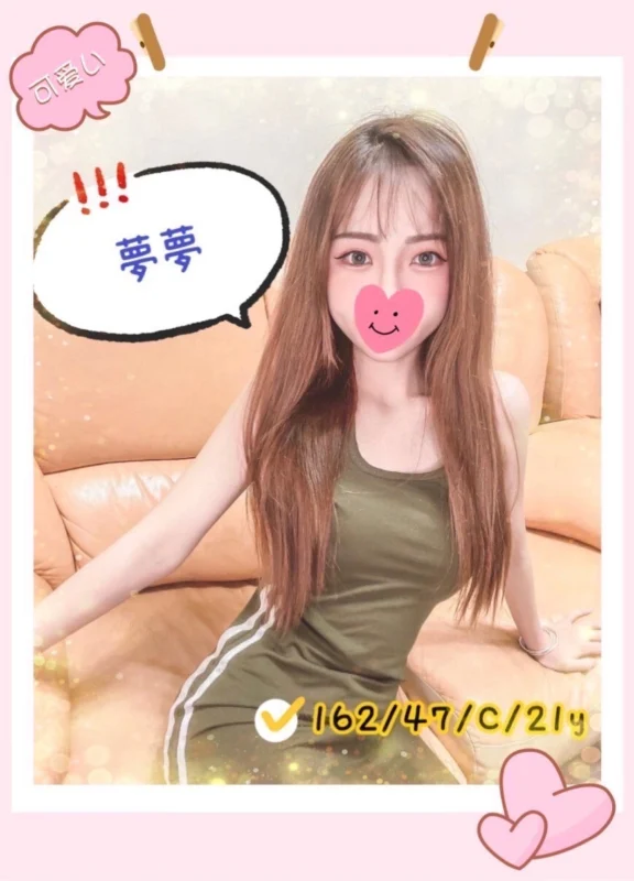 台中外送茶-夢夢/162/47/21/C