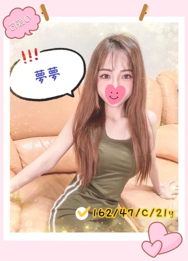 台中外送茶-夢夢/162/47/21/C