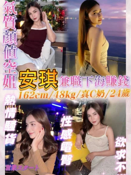 基隆定點茶-安琪/162/48/24/C