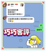 台南定點茶-巧巧/156/44/23/C