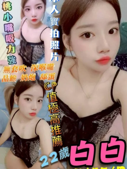 高雄定點茶-白白/155/45/22/D