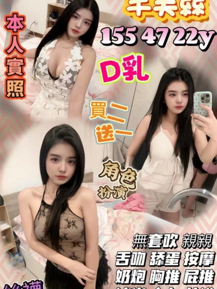 苗栗定點茶-芊芙絲/155/47/22/D