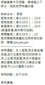 新竹定點茶-君君/156/46/?/G