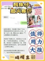 新北定點茶-阿妹仔/163/49/?/D