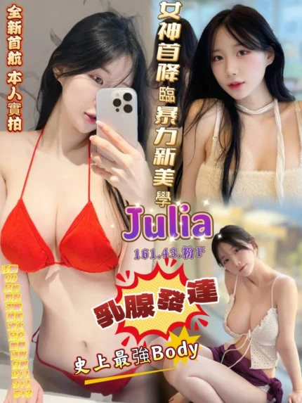 高雄定點茶-Julia/161/43/?/F