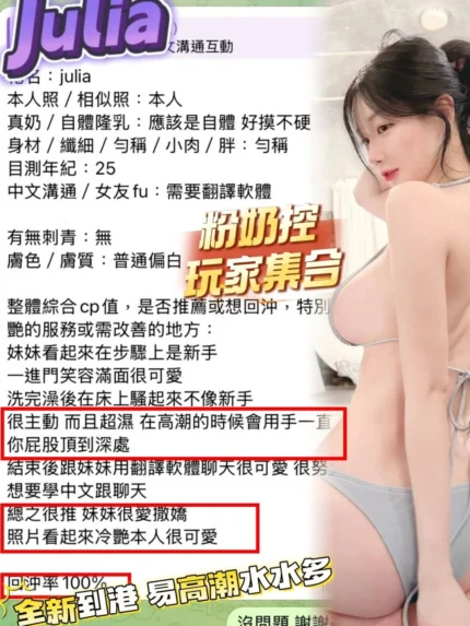 高雄定點茶-Julia/161/43/?/F