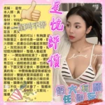 台南定點茶-星悅/155/43/20/D