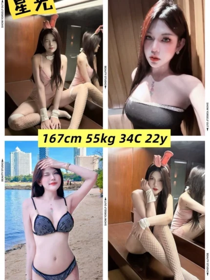 高雄定點茶-星光/167/55/22/C