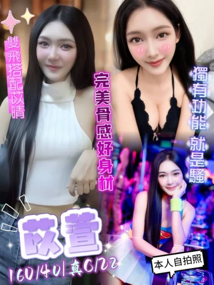 台中定點茶-苡萱/160/40/22/C