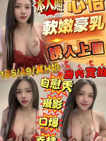 新竹定點茶-心怡/165/49/?/H