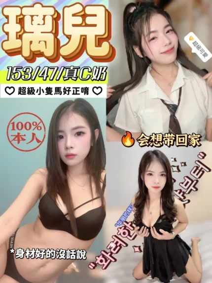 南投定點茶-璃兒/153/47/?/C