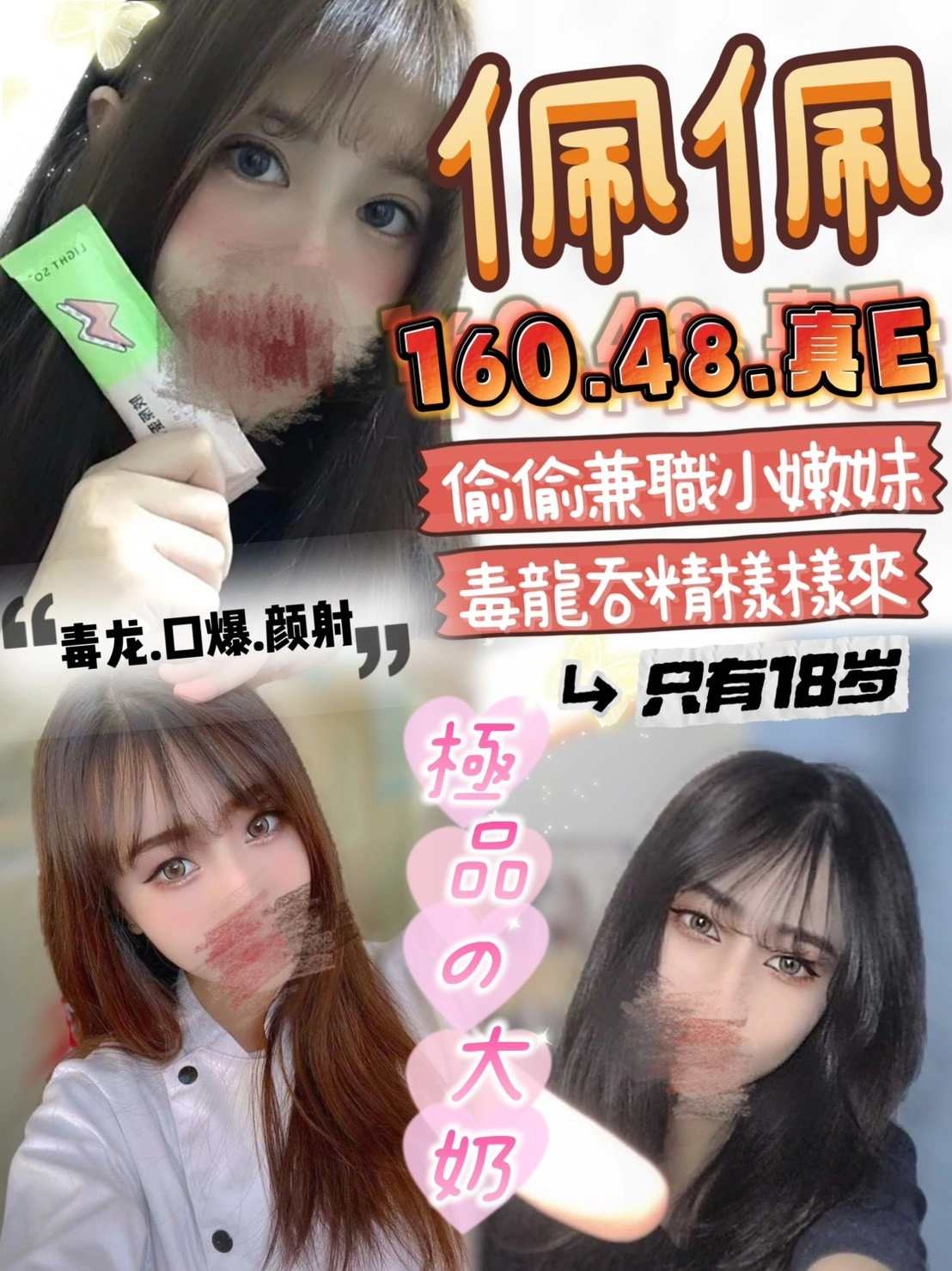 雲林外送茶-佩佩/160/48/?/E 雲林外送茶-佩佩/160/48/?/E