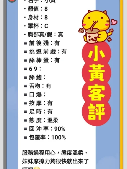 新北定點茶-小黃/150/48/23/C