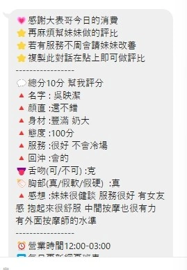 桃園定點茶-吳映潔/160/43/20/F