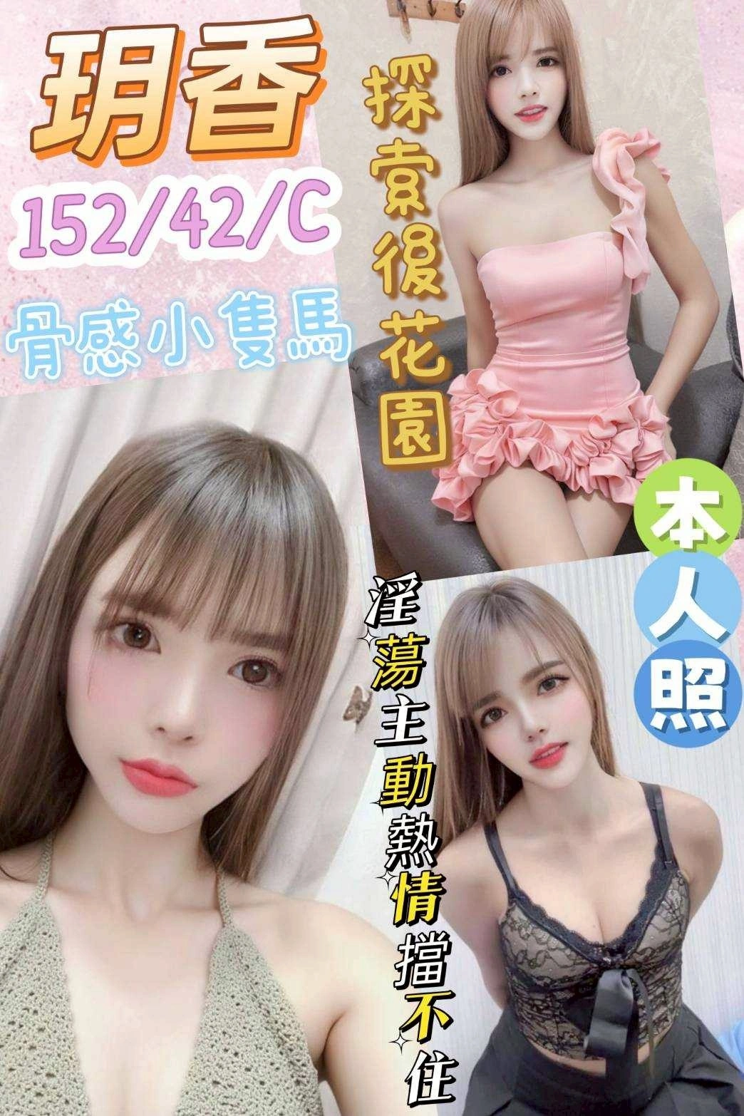 雲林定點茶-玥香/152/42/?/C 雲林定點茶-玥香/152/42/?/C