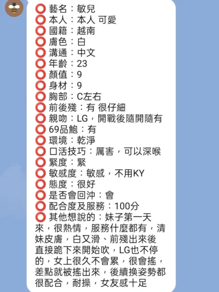 新竹定點茶-敏兒/158/45/23/E