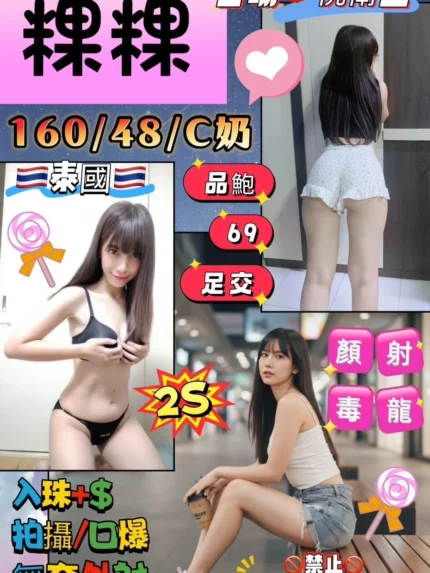 花蓮定點茶-粿粿/160/48/?/C