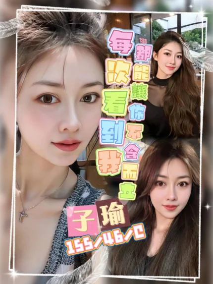 桃園定點茶-子瑜/155/46/?/C