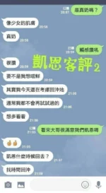 台南定點茶-凱恩/155/45/23/E