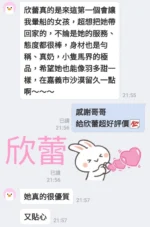 台南定點茶-欣蕾/159/46/21/D