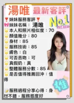 台南定點茶-湯唯/167/48/24/D