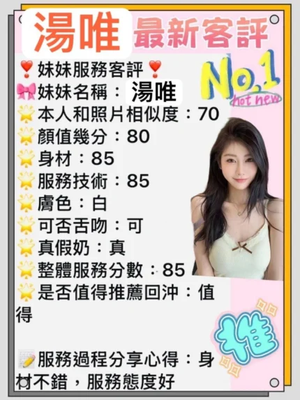 台南定點茶-湯唯/167/48/24/D