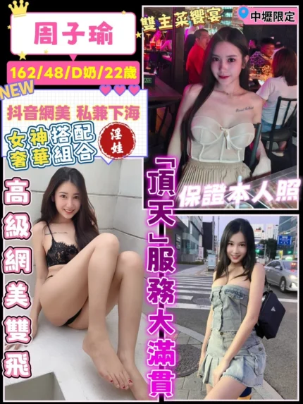 桃園定點茶-周子瑜/162/48/22/D