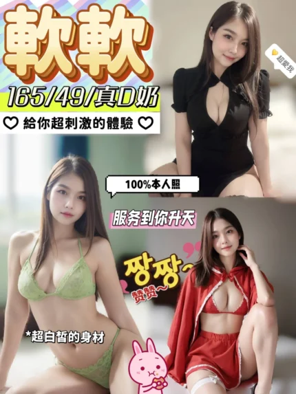 彰化定點茶-軟軟/165/49/?/D