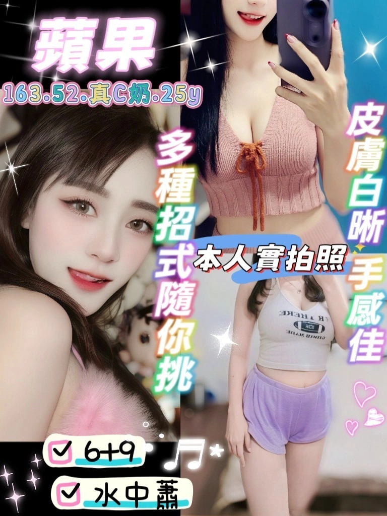 桃園定點茶-蘋果/163/52/25/C 桃園定點茶-蘋果/163/52/25/C