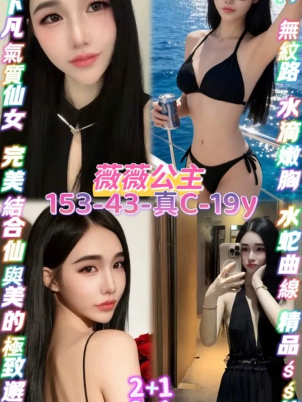 桃園定點茶-薇薇公主/153/43/19/C