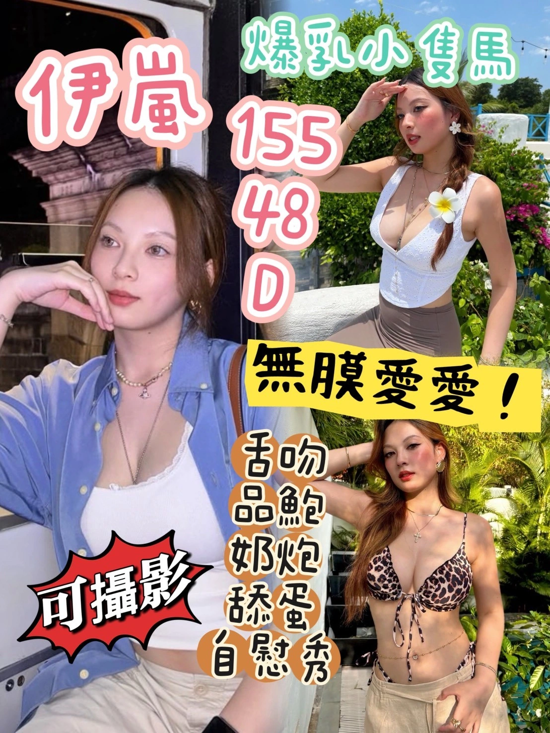 台中定點茶-伊嵐/155/48/?/D 台中定點茶-伊嵐/155/48/?/D