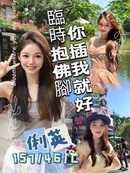 桃園定點茶-俐英/157/46/?/C